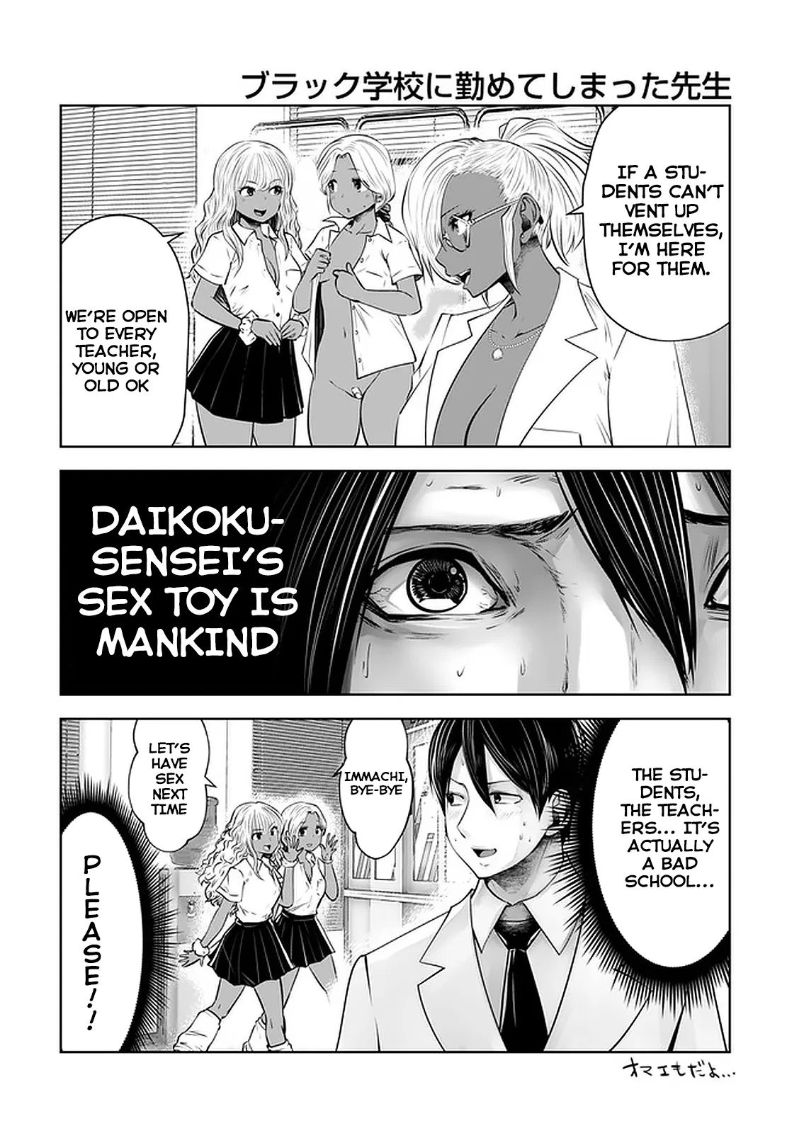 Burakku Gakkou ni Tsutomete Shimatta Sensei chapter 21.2 page 6