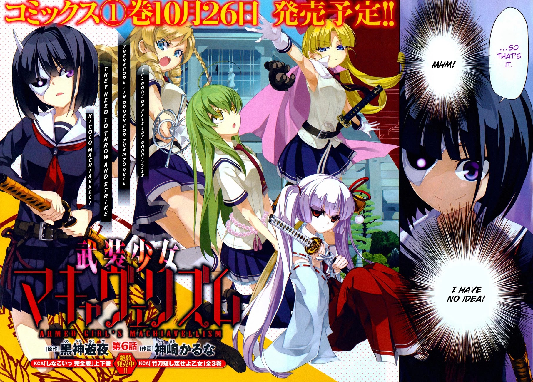 Busou Shoujo Machiavellianism chapter 6 page 5