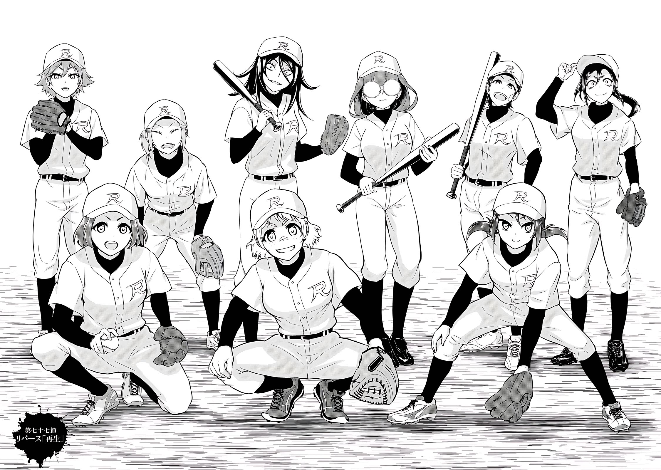 Busou Shoujo Machiavellianism chapter 77 page 5