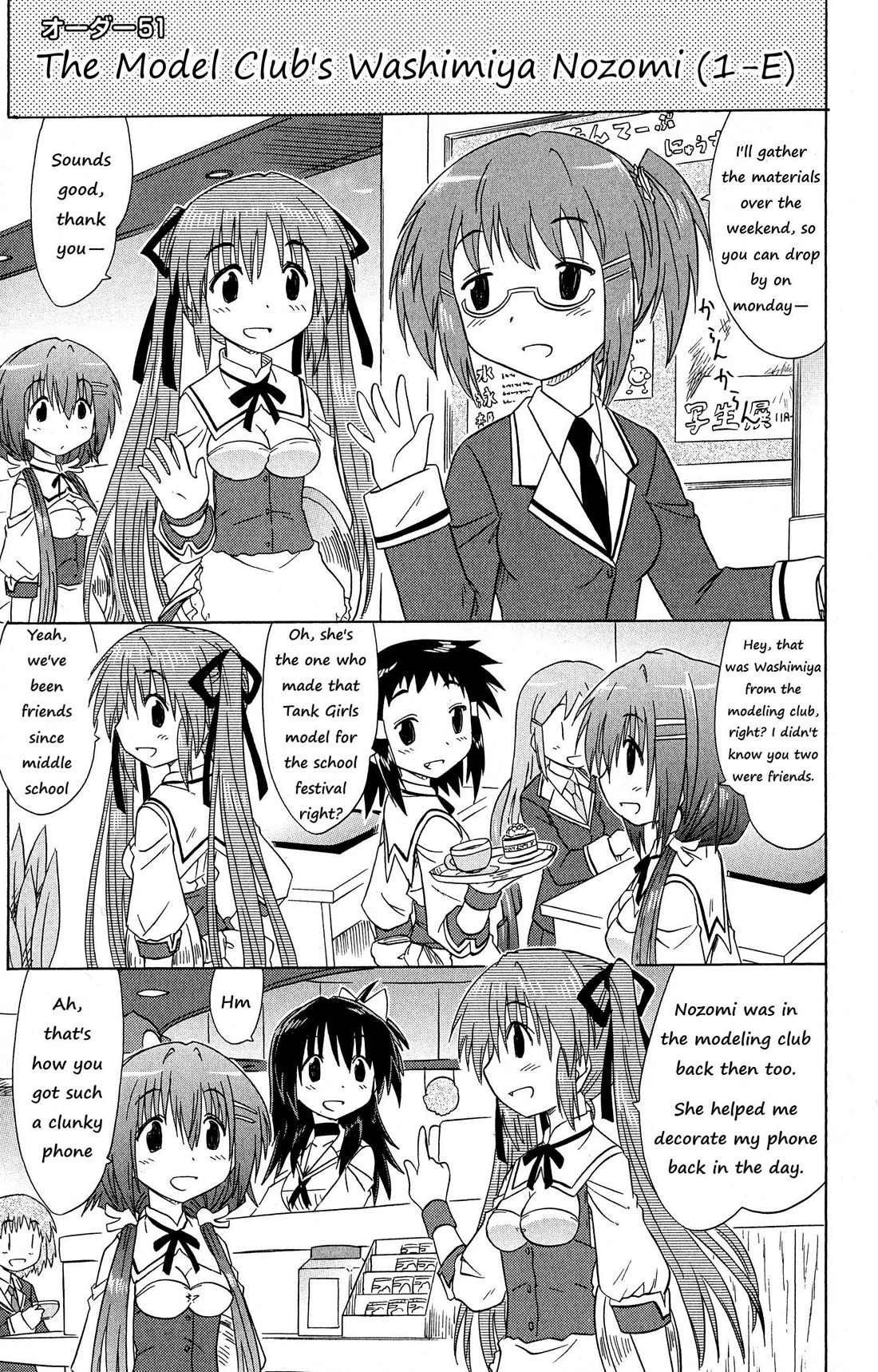 Cafe Detective Club chapter 51 page 1