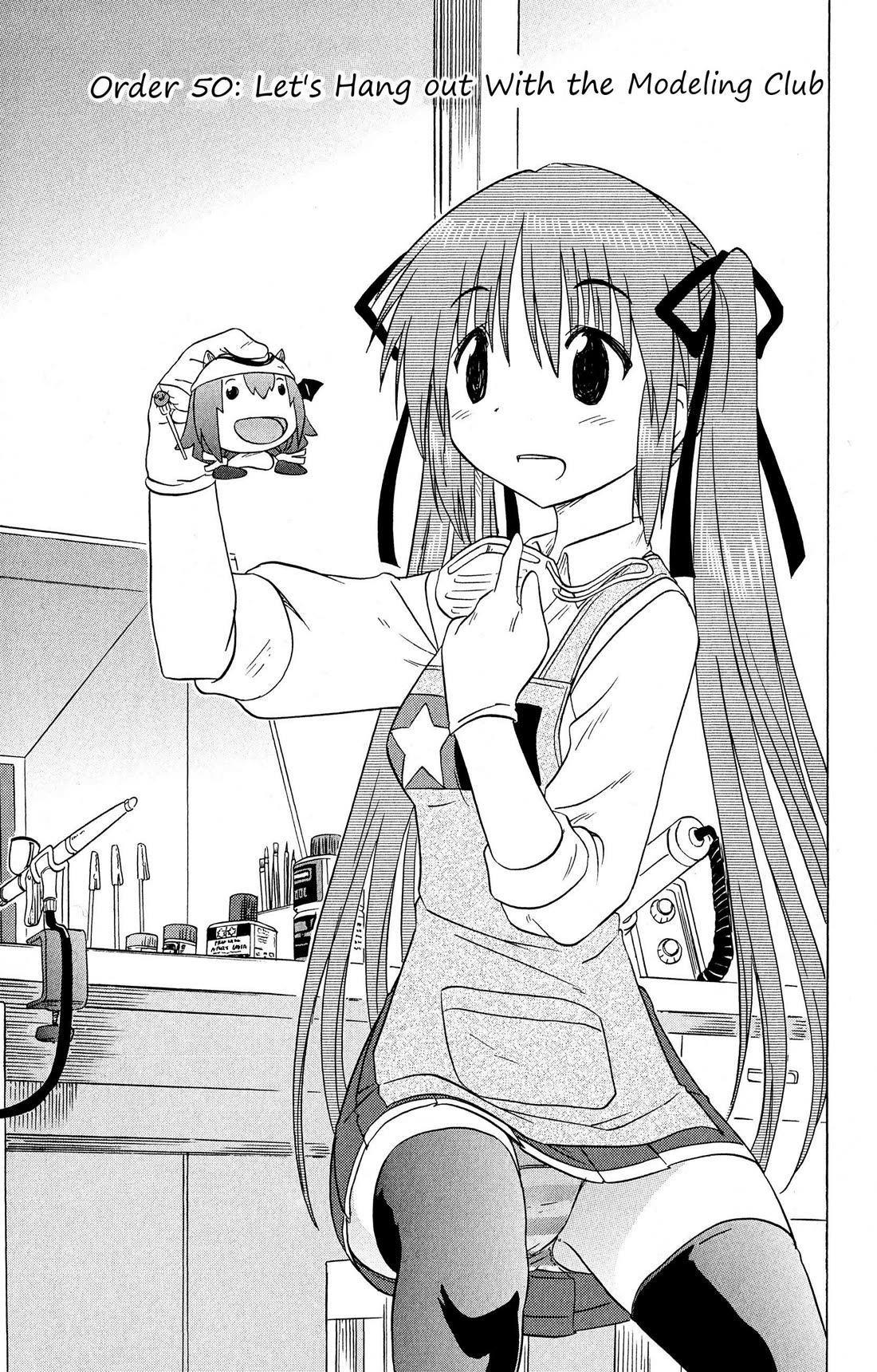 Cafe Detective Club chapter 51 page 3