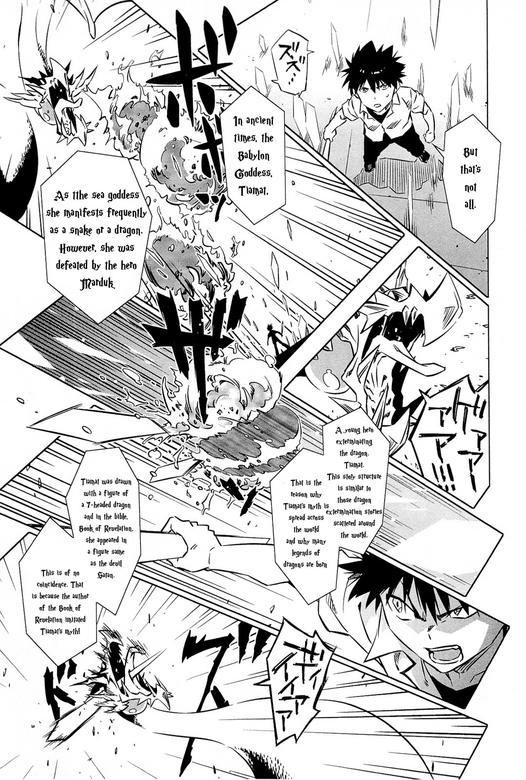 Campione! chapter 1.2 page 22