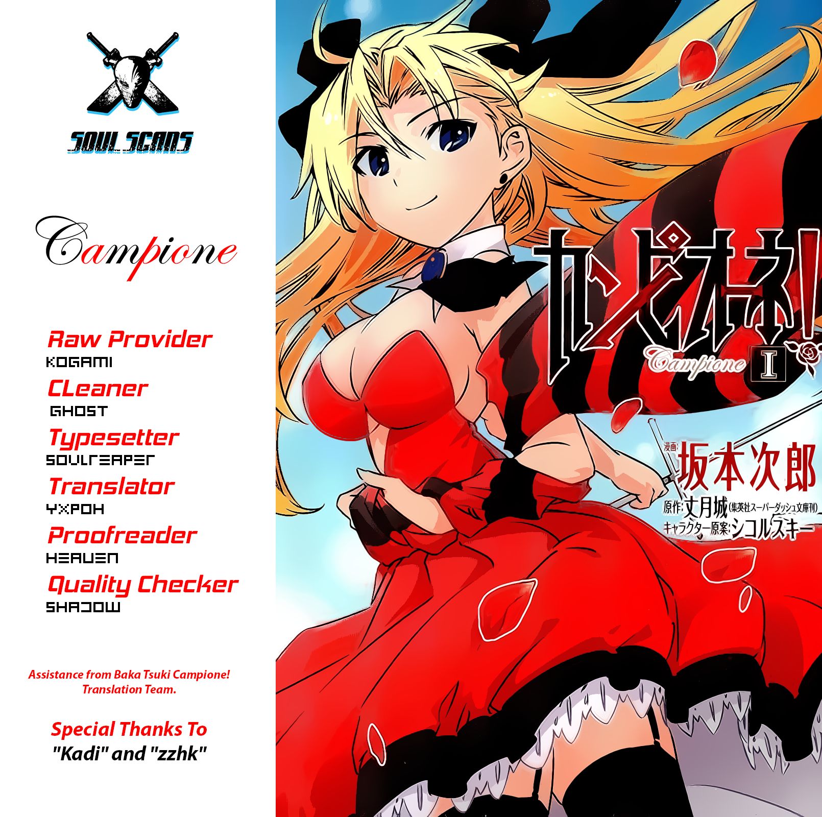 Campione! chapter 2 page 1