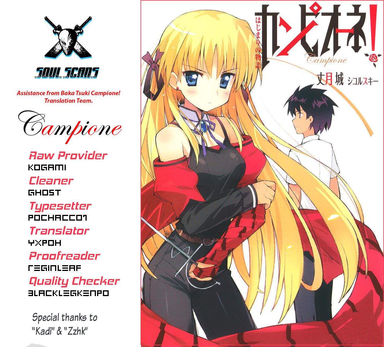 Campione! chapter 3 page 1
