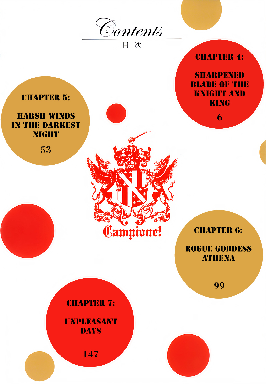 Campione! chapter 4 page 5