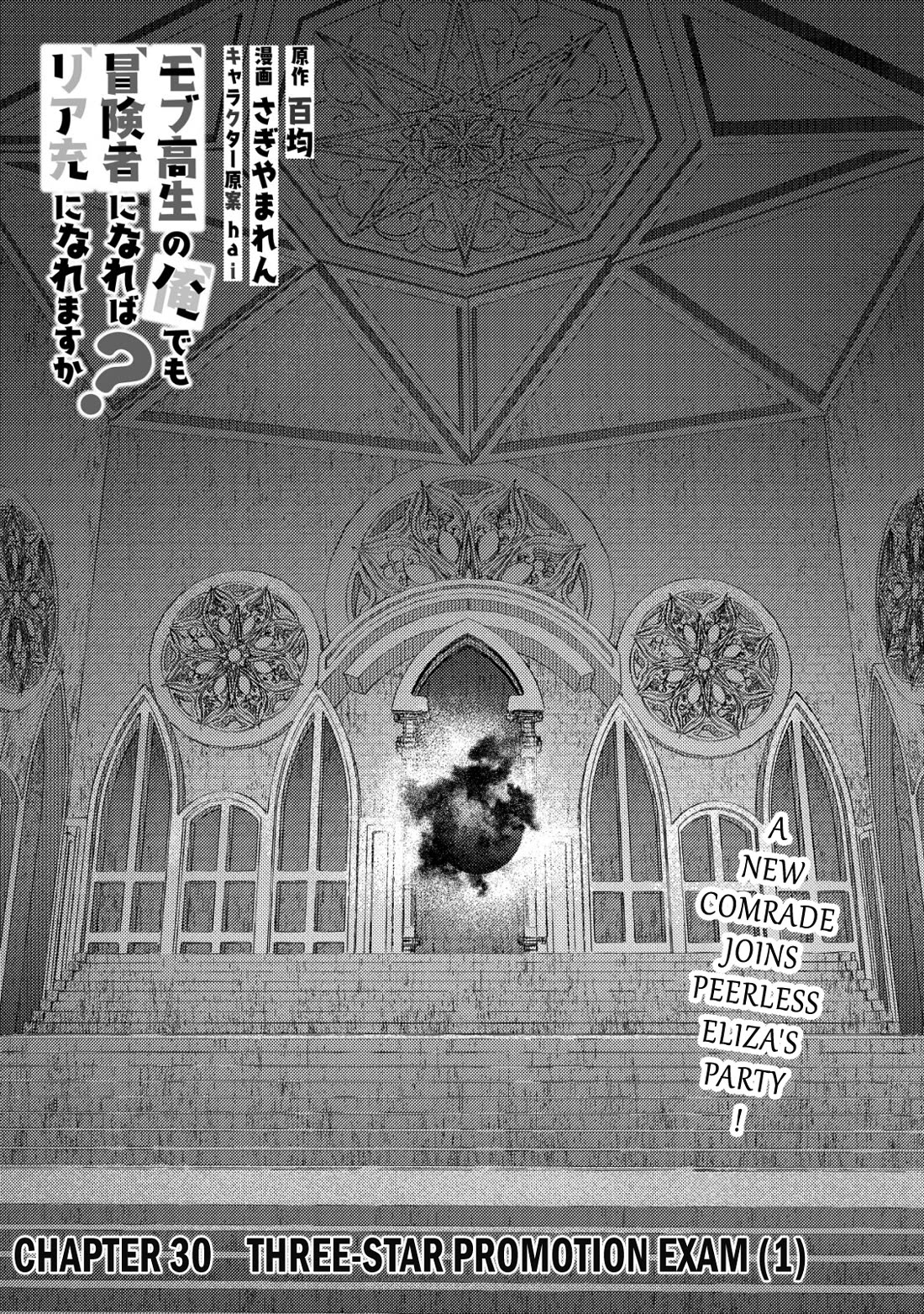 Can Even a Mob High Schooler Like Me Be a Normie If I Become an Adventurer? chapter 30 page 1