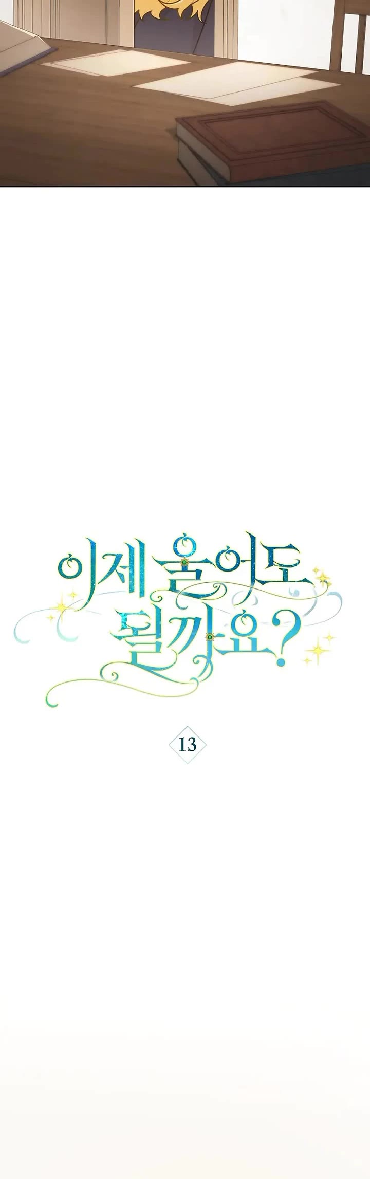 Can I Cry Now? chapter 13 page 12