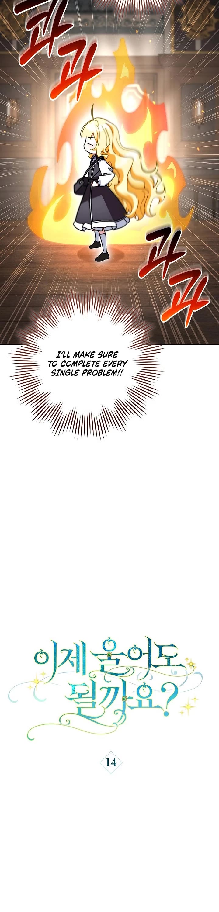 Can I Cry Now? chapter 14 page 14