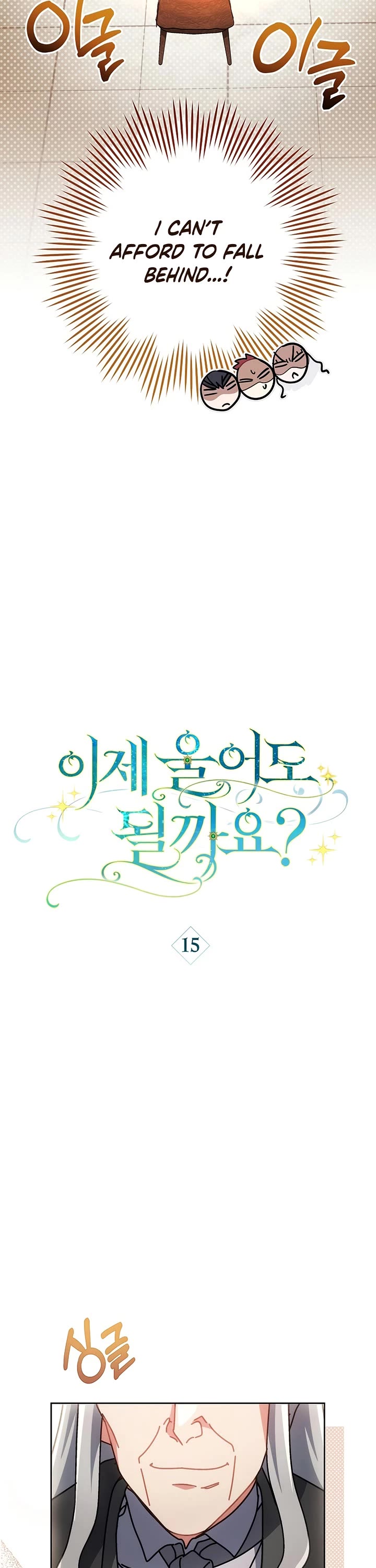 Can I Cry Now? chapter 15 page 14