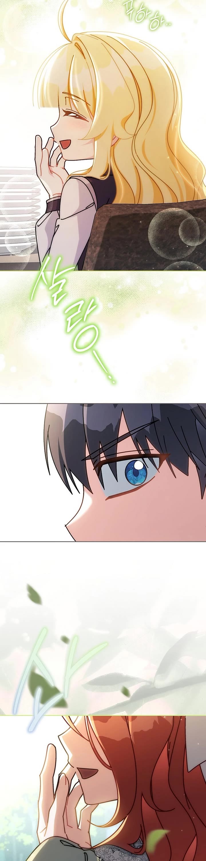 Can I Cry Now? chapter 16 page 51