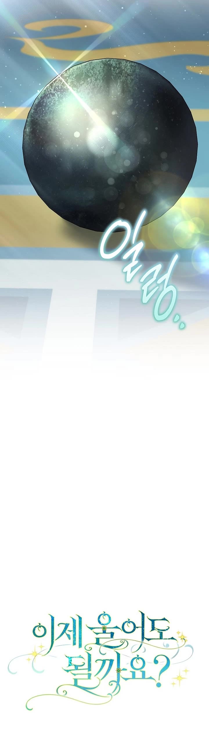 Can I Cry Now? chapter 18 page 50