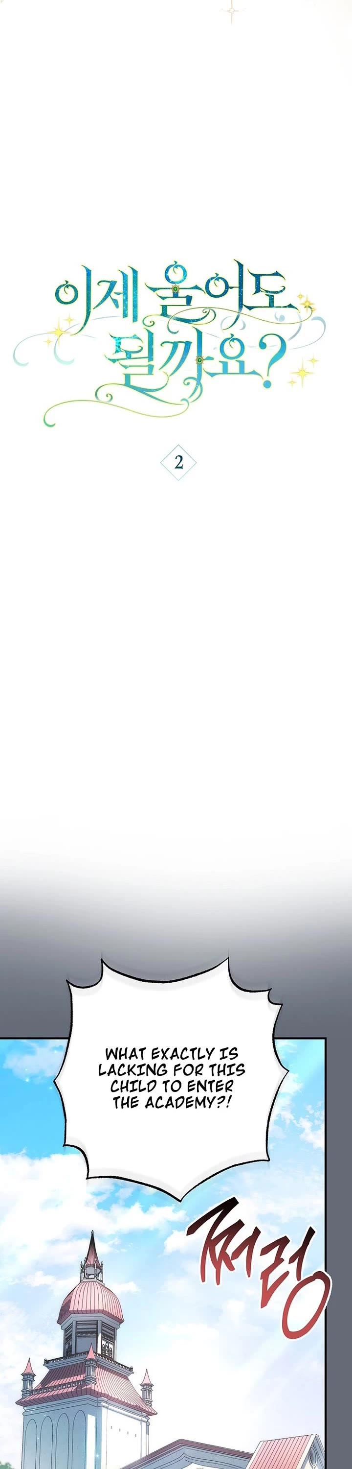 Can I Cry Now? chapter 2 page 4