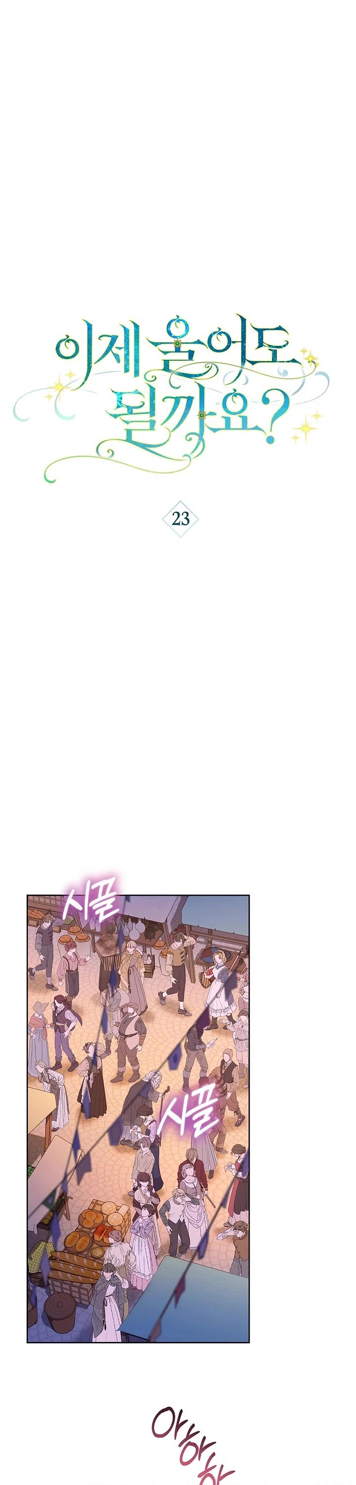 Can I Cry Now? chapter 23 page 15