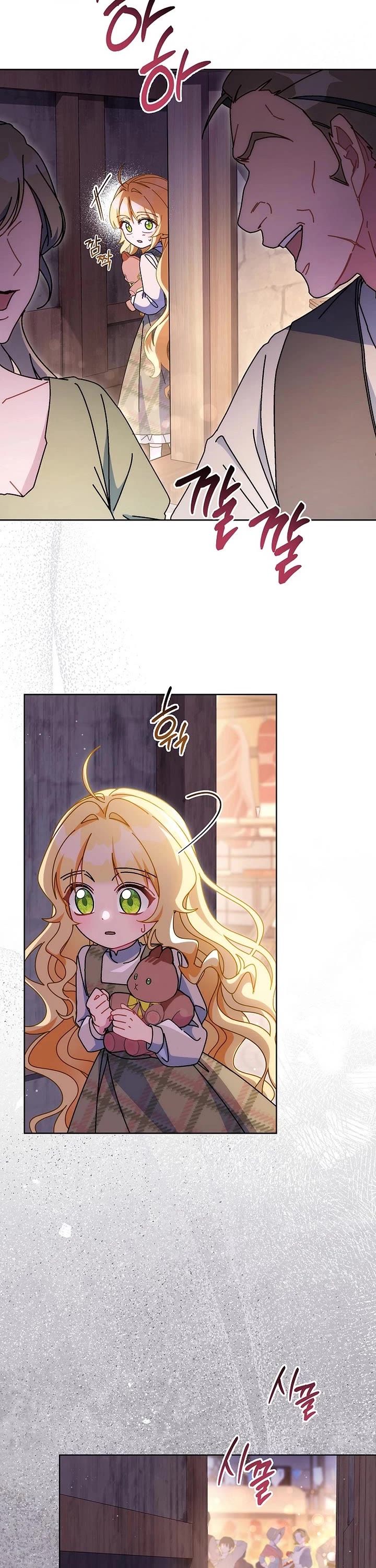 Can I Cry Now? chapter 23 page 8