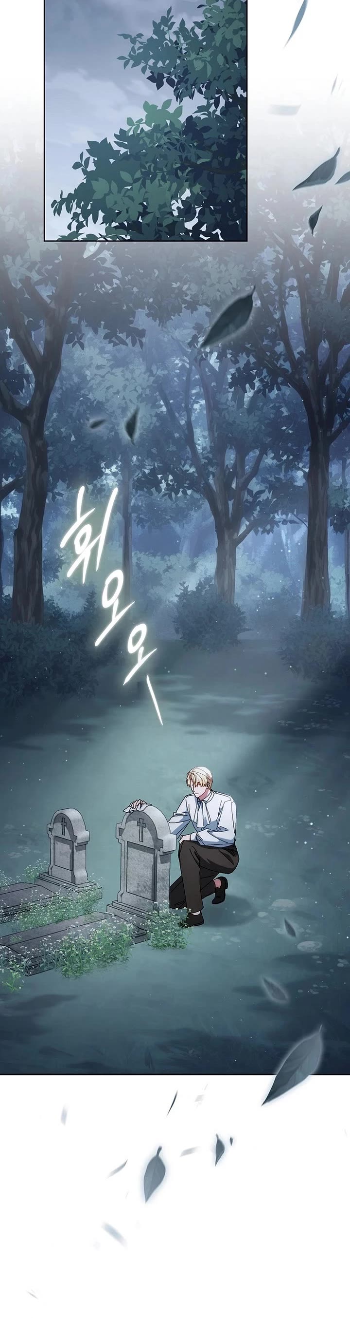 Can I Cry Now? chapter 31 page 17