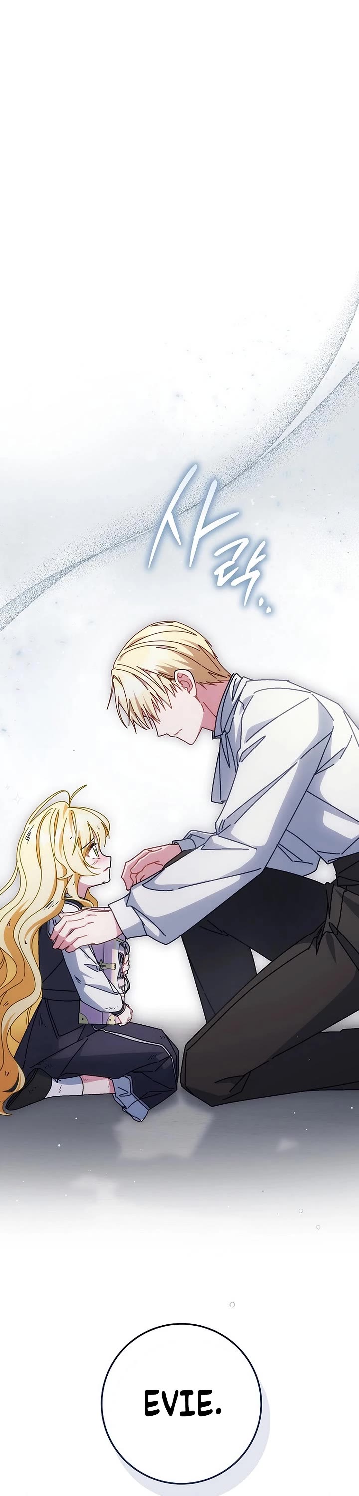 Can I Cry Now? chapter 32 page 25