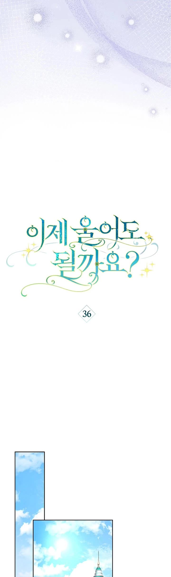 Can I Cry Now? chapter 36 page 11