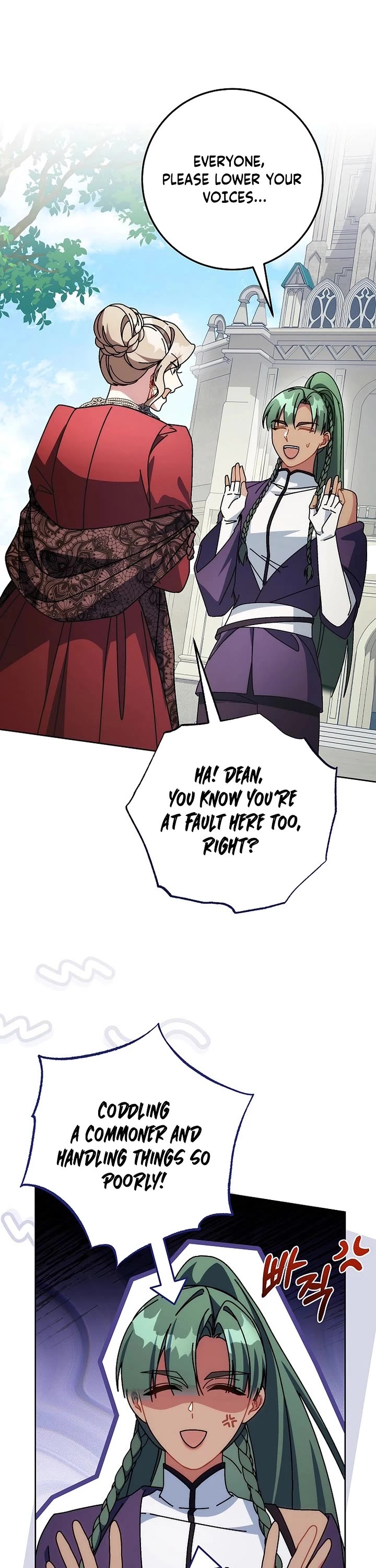 Can I Cry Now? chapter 36 page 21