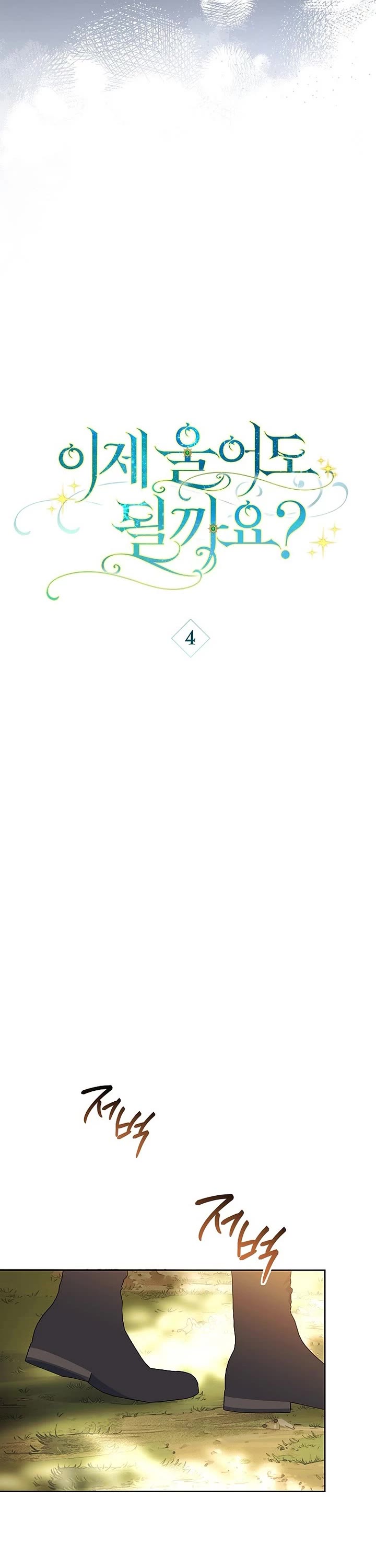 Can I Cry Now? chapter 4 page 9