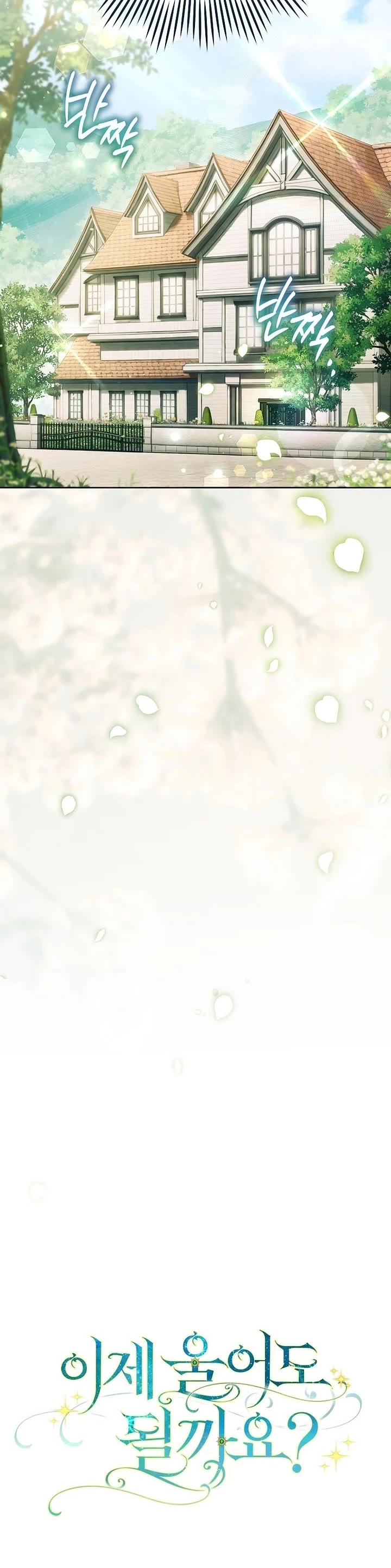 Can I Cry Now? chapter 42 page 45