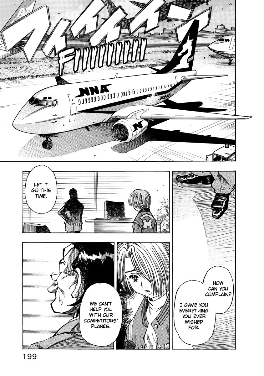 Captain Alice chapter 7 page 1
