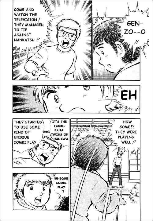 Captain Tsubasa chapter 24 page 4