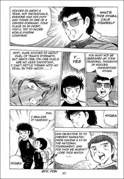 Captain Tsubasa chapter 57 page 4