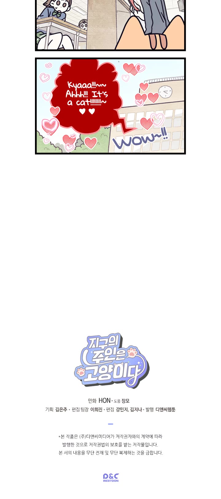 Cats Own the World chapter 12 page 5