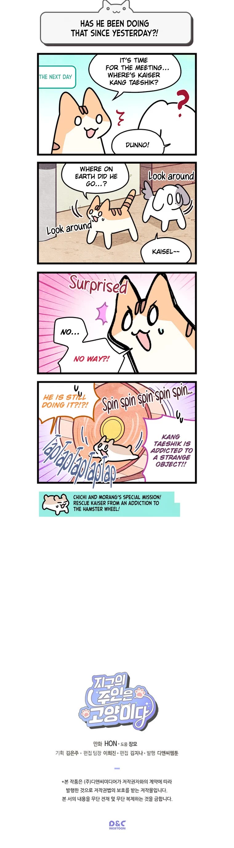 Cats Own the World chapter 144 page 5