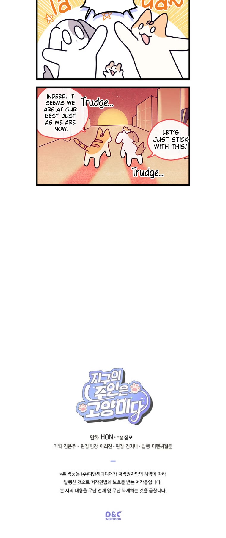 Cats Own the World chapter 147 page 6