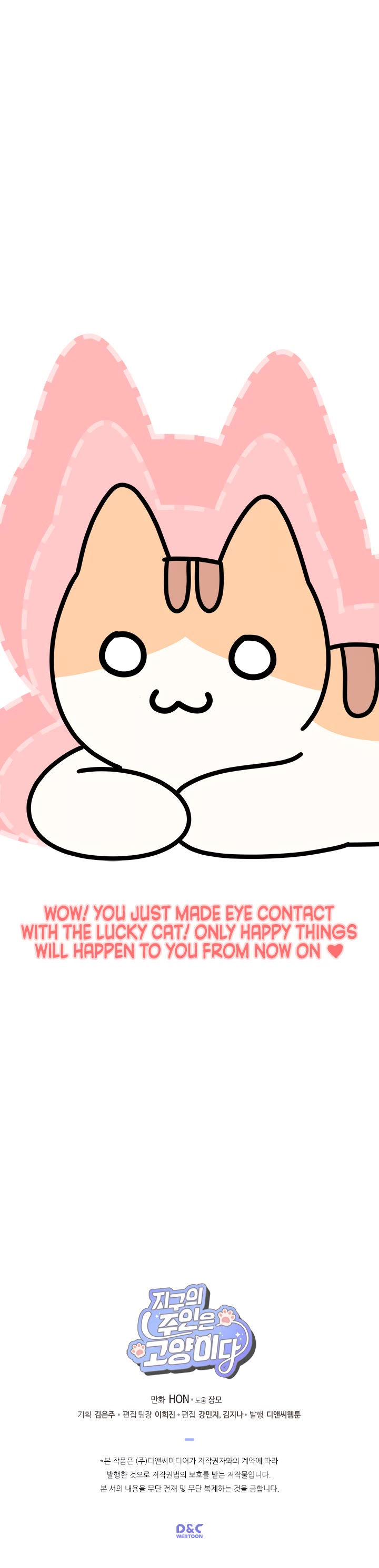 Cats Own the World chapter 21 page 5