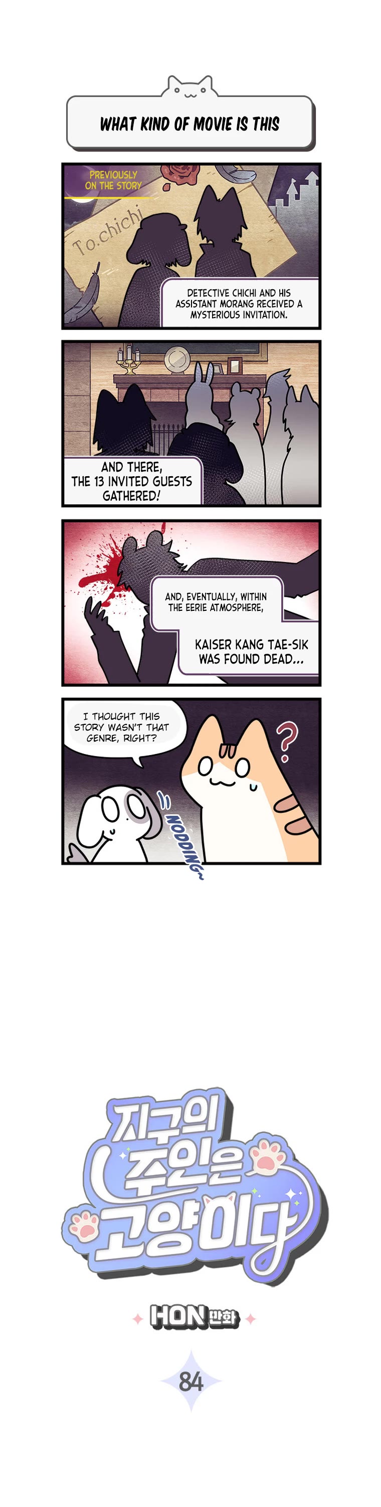 Cats Own the World chapter 84 page 2