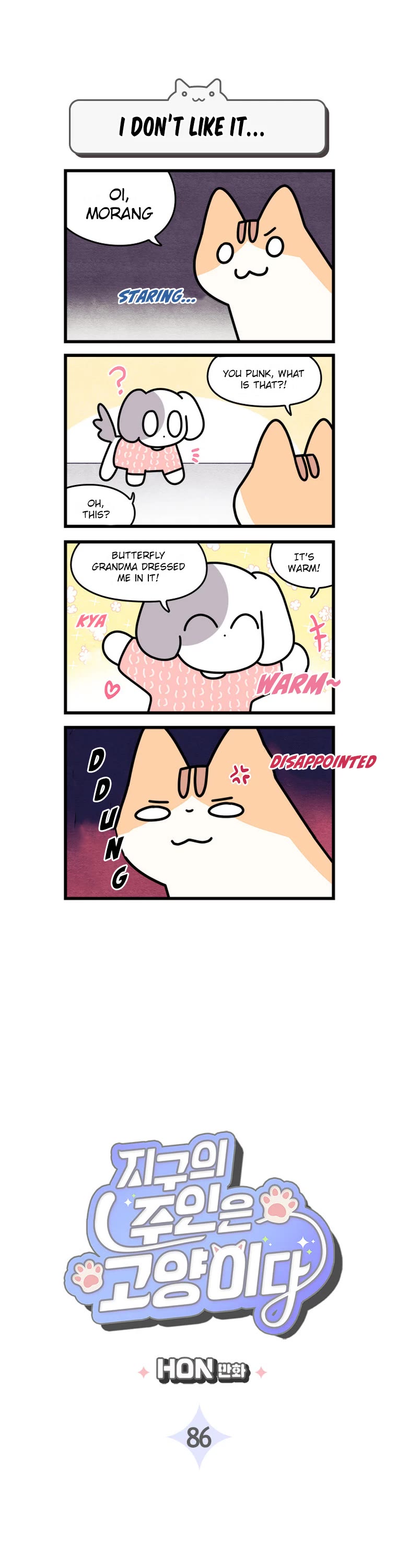 Cats Own the World chapter 86 page 2