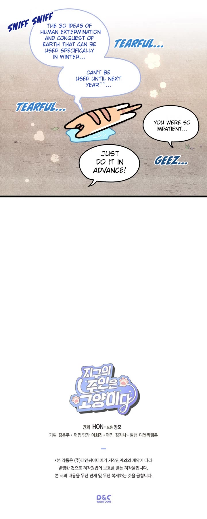 Cats Own the World chapter 98 page 5