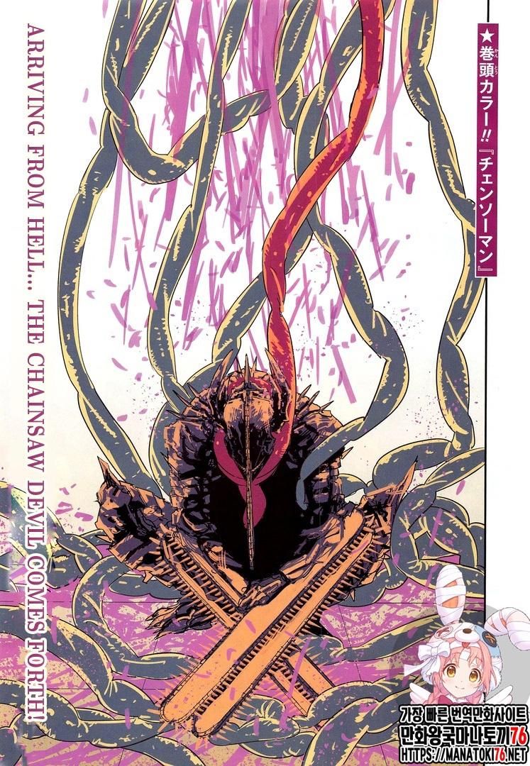 Chainsaw man chapter 85 page 1