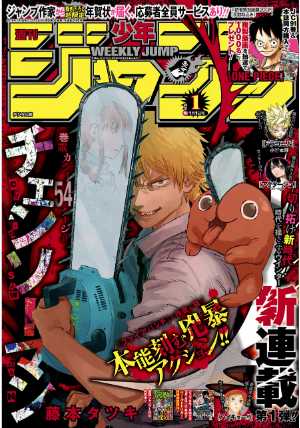 Cover of Chainsaw man