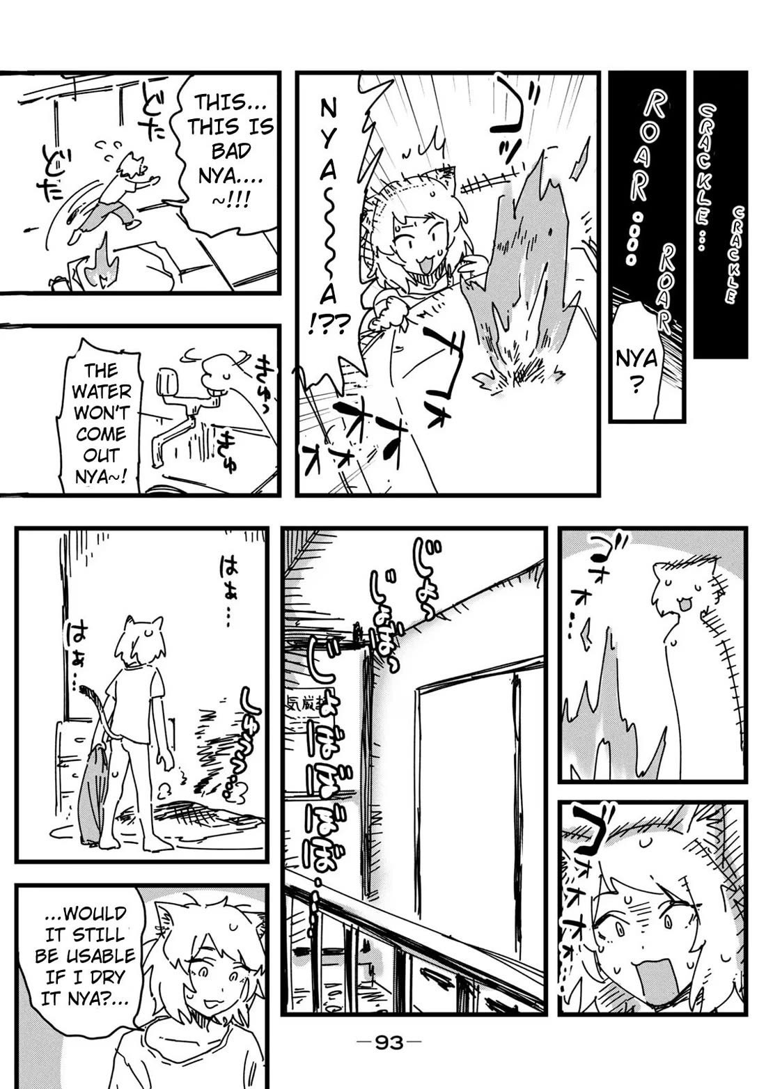 Chainsmoker Cat chapter 47 page 3