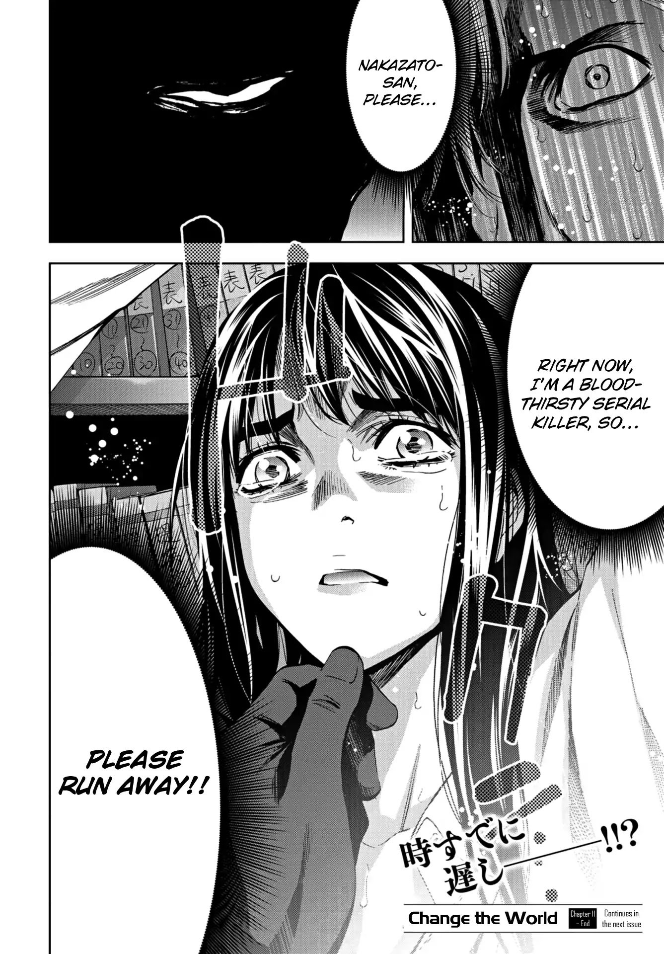 Change the World (KANZAKI Yuuya) chapter 11 page 38