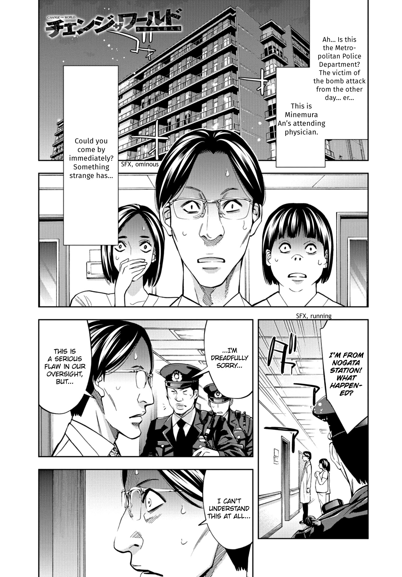 Change the World (KANZAKI Yuuya) chapter 23 page 1