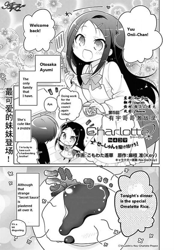 Charlotte the 4-koma - Seshun o Kakenukero! chapter 5 page 1