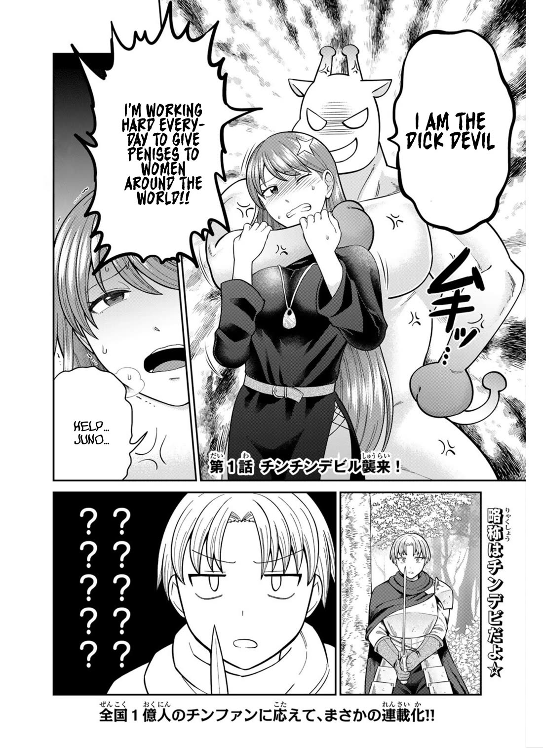 Chase the Chin Chin Devil! chapter 1 page 1