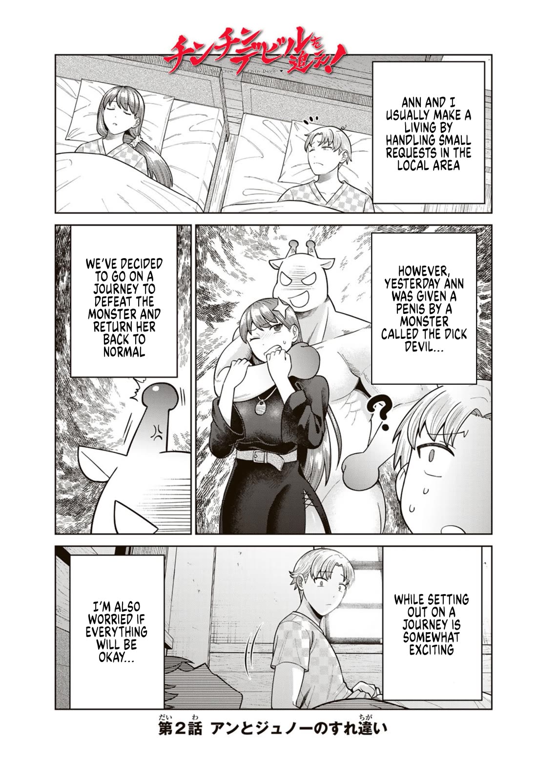 Chase the Chin Chin Devil! chapter 2 page 1