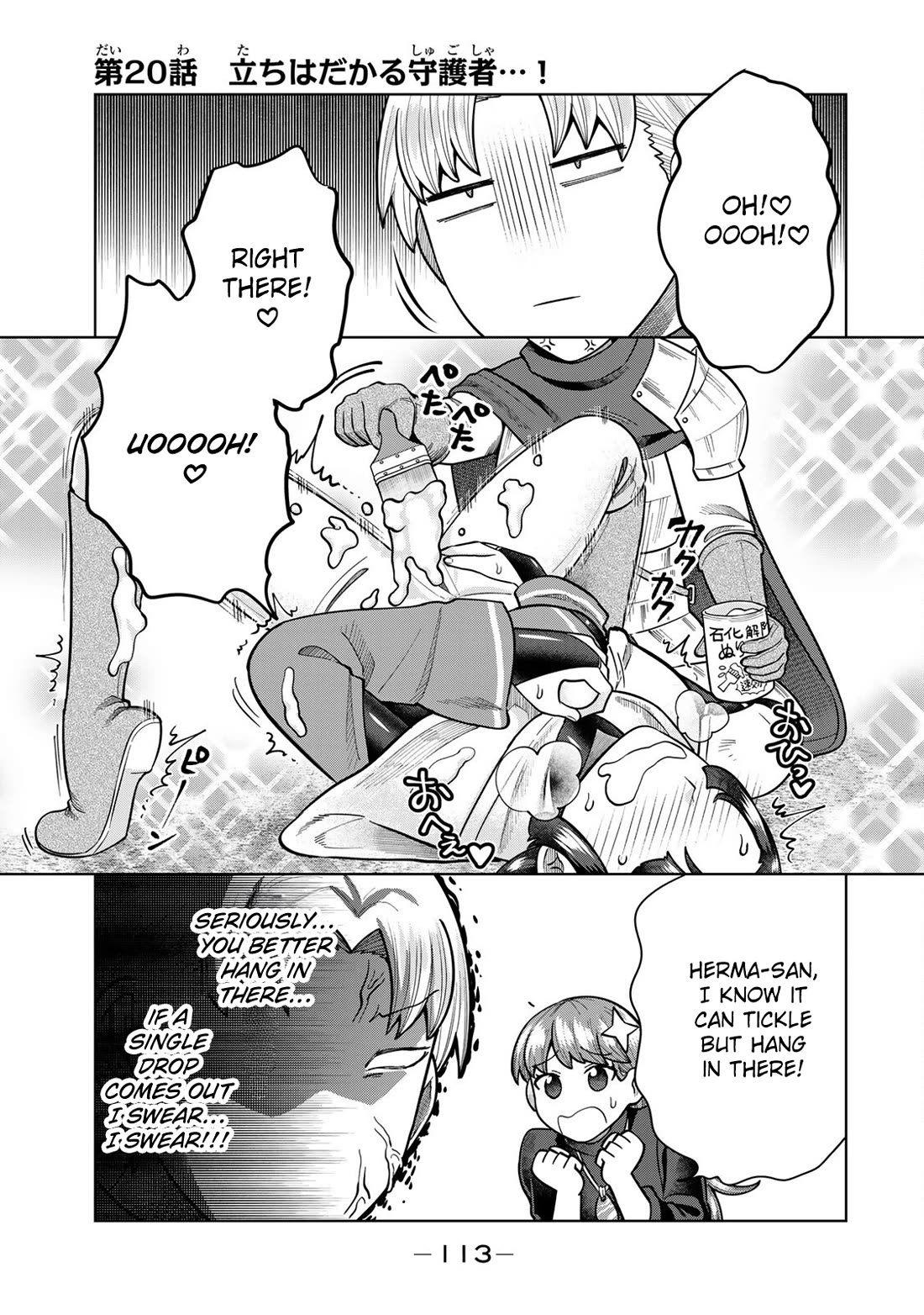 Chase the Chin Chin Devil! chapter 20 page 1