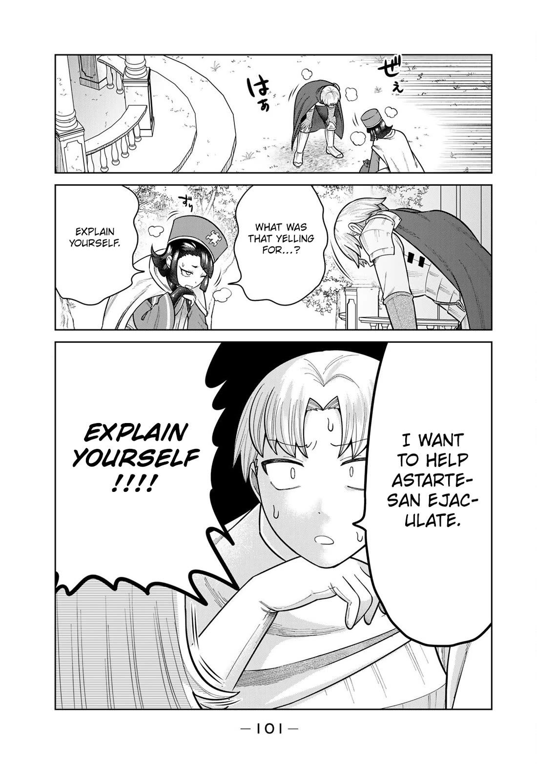 Chase the Chin Chin Devil! chapter 29 page 1