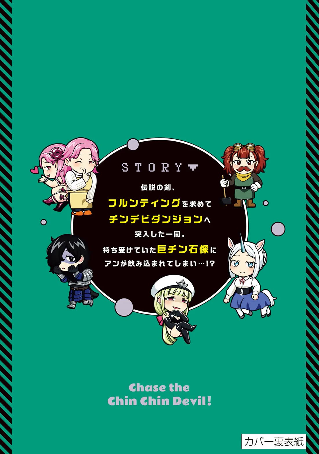 Chase the Chin Chin Devil! chapter 30 page 16