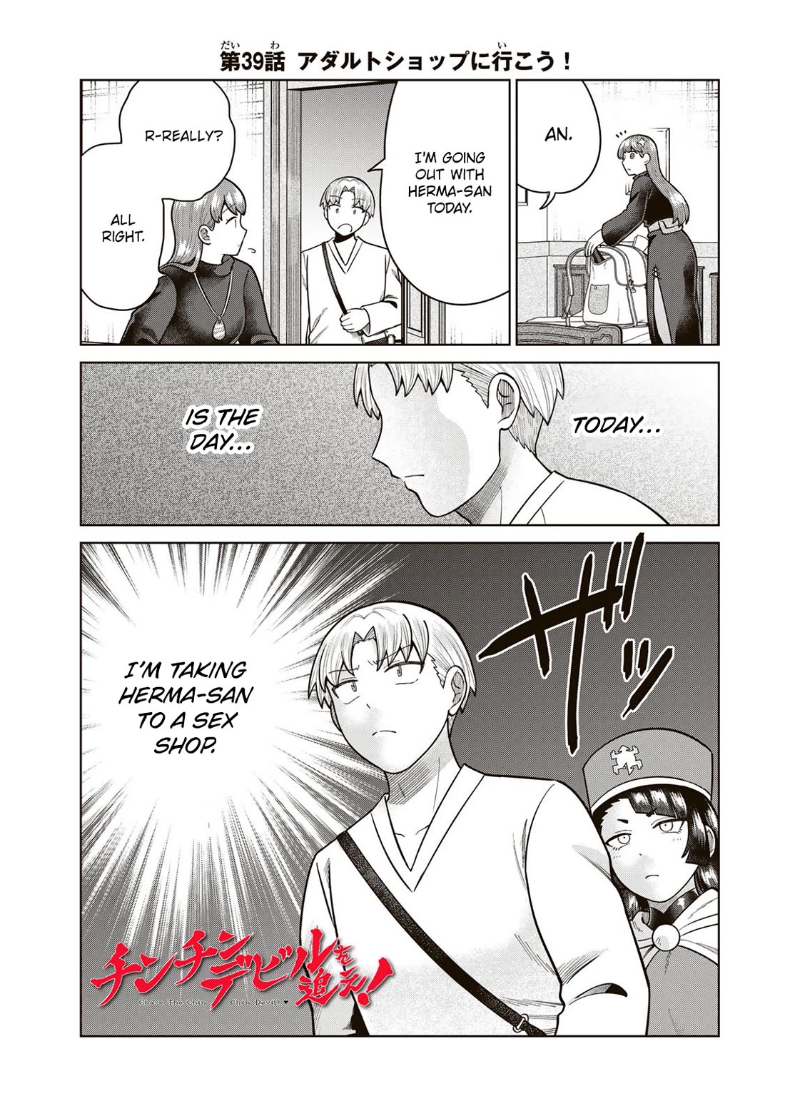 Chase the Chin Chin Devil! chapter 39 page 1