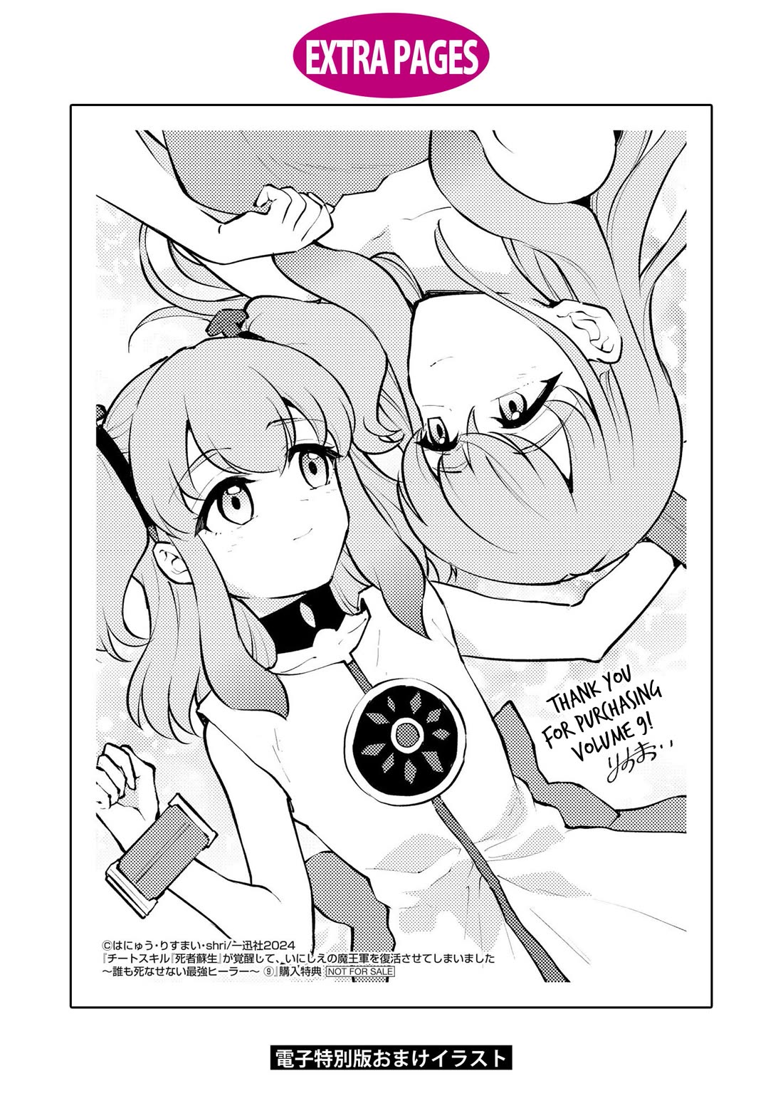 Cheat Skill "Shisha Sosei" ga Kakusei Shite, Inishie no Maougun wo Fukkatsu Sasete Shimaimashita chapter 50 page 37