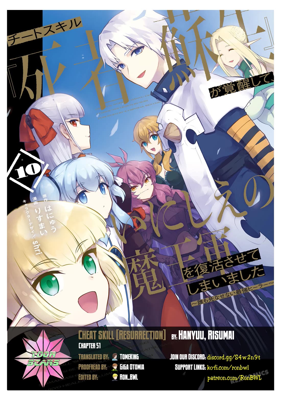 Cheat Skill "Shisha Sosei" ga Kakusei Shite, Inishie no Maougun wo Fukkatsu Sasete Shimaimashita chapter 51 page 1