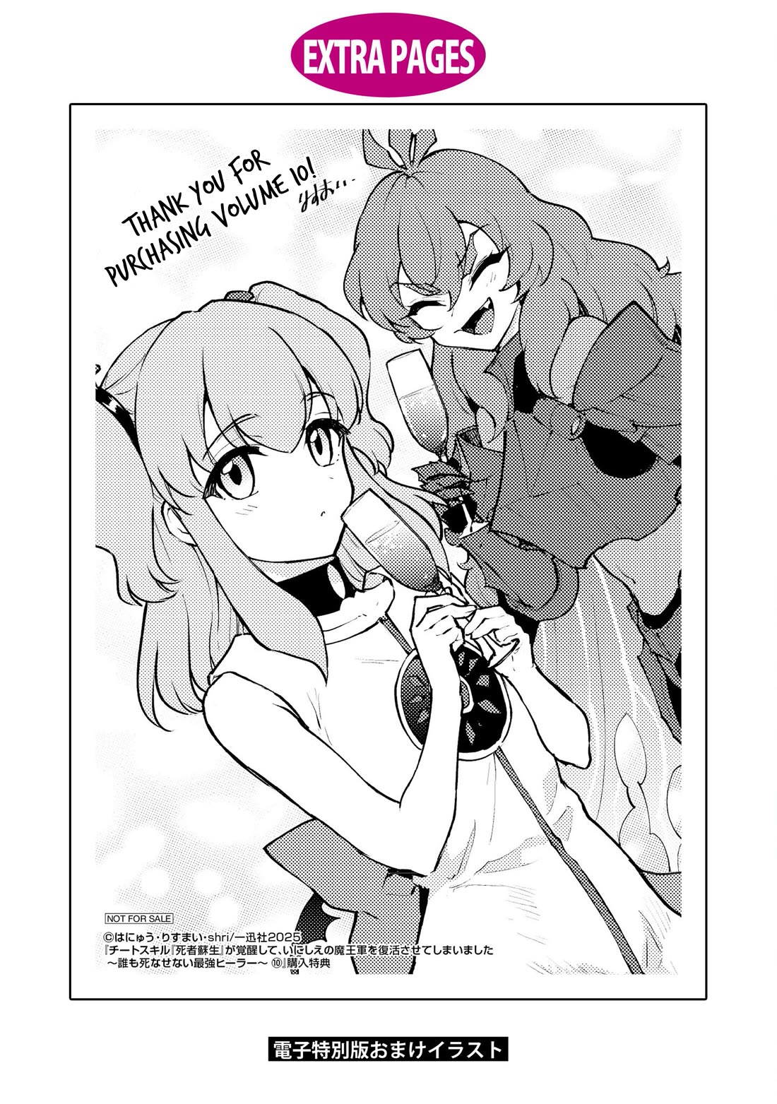 Cheat Skill "Shisha Sosei" ga Kakusei Shite, Inishie no Maougun wo Fukkatsu Sasete Shimaimashita chapter 56 page 47