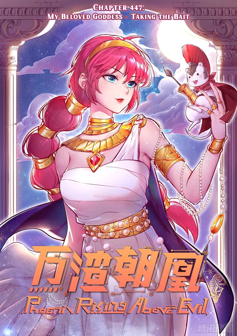 Cheating Men Must Die chapter 447 page 1